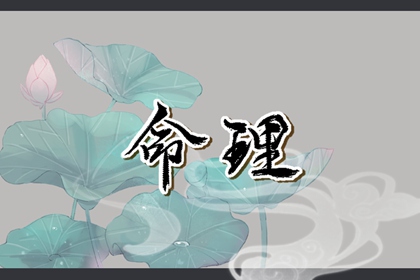 择吉黄历每日宜忌|择吉老黄历皇历|择吉老皇历