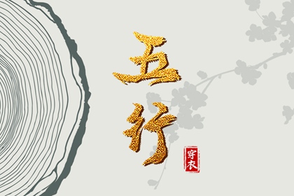 择吉日大全,择吉日历,结婚择吉日